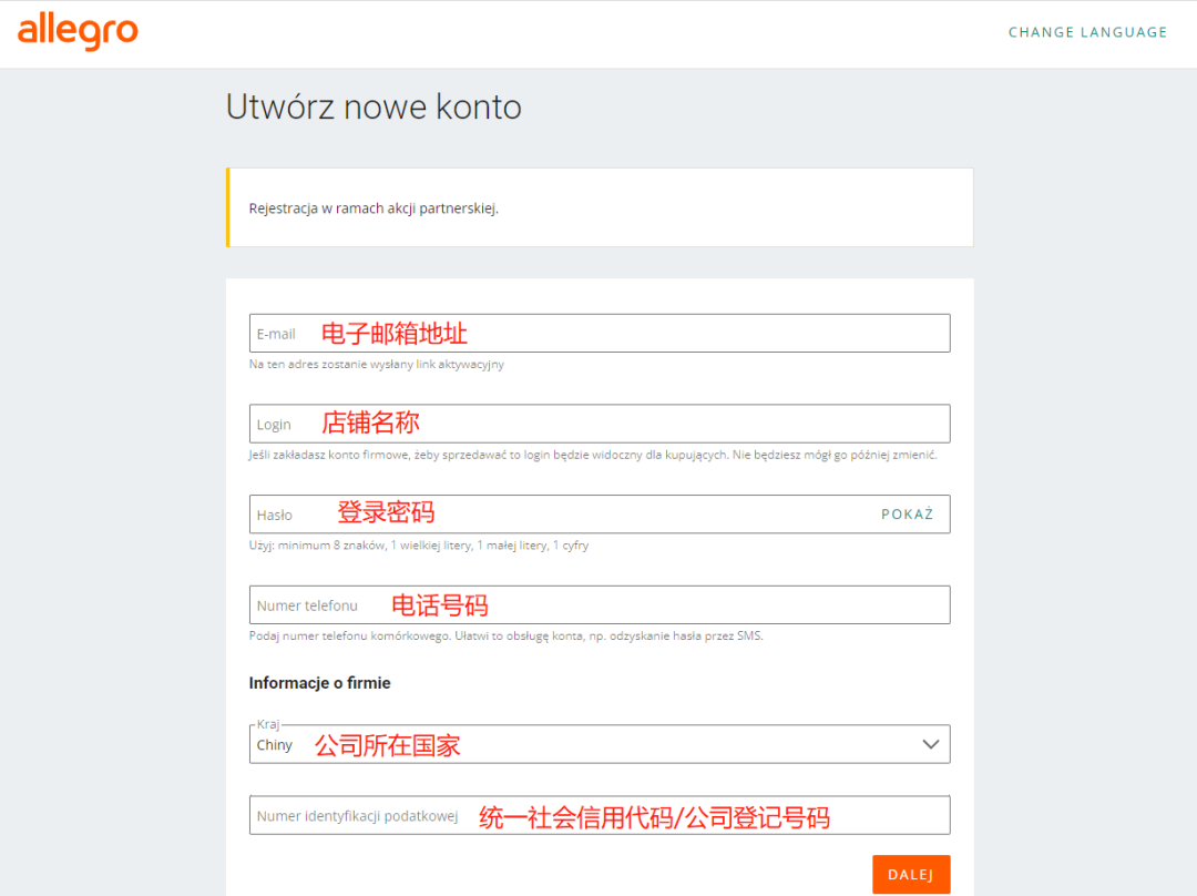 Allegro注册流程指南--2023年最新版本（内含入驻绿色通道）