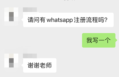 注册WhatsApp快速教程!TikTok小店联盟带货必备技能！