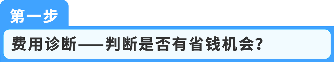 重磅！“一键注册”即可减免FBA配送费！FBA新功能上线