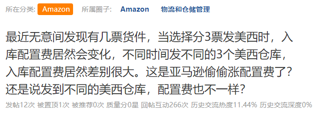 入庫配置費暴漲！貨發(fā)美中東部，還能怎么節(jié)省成本？
