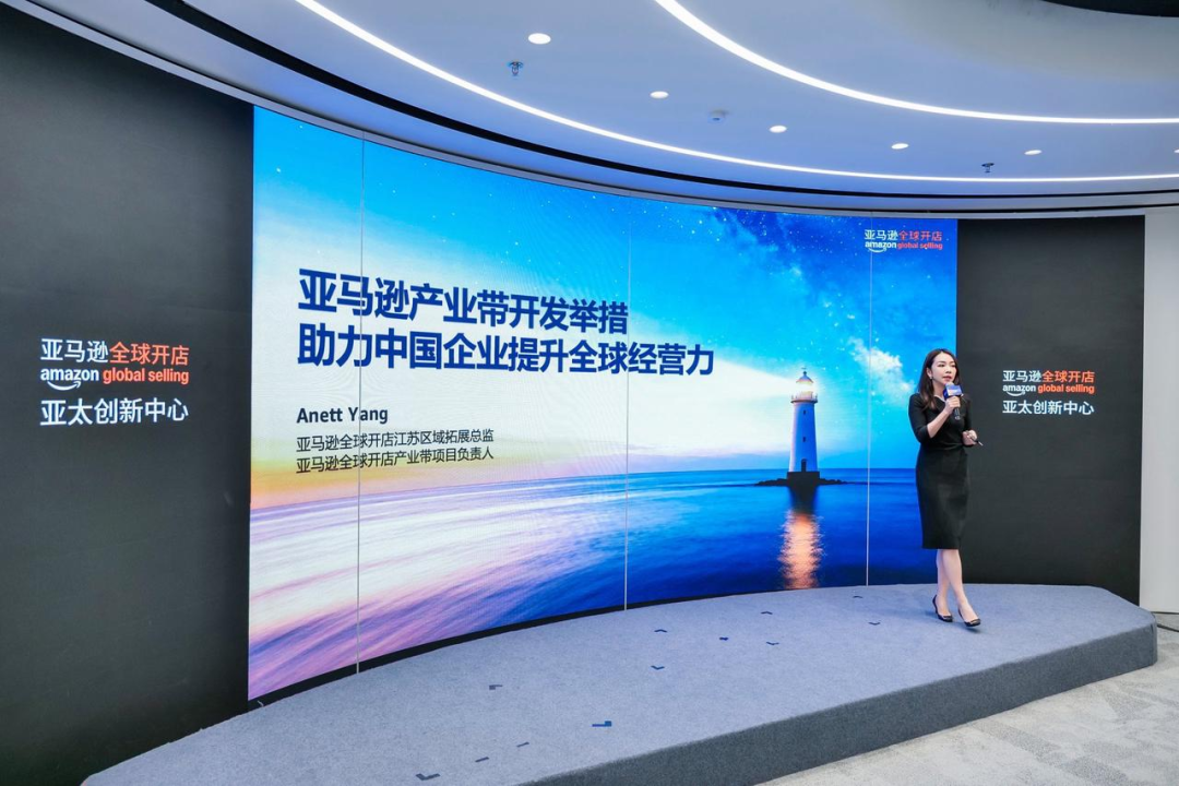 亚马逊全球开店首办领航者创想营,助力出海品牌崛起
