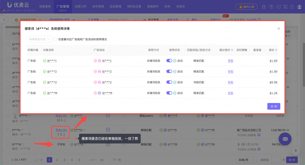 亚马逊广告运营总卡壳？这招让你的「搜索词」数据分析效率暴增3倍！