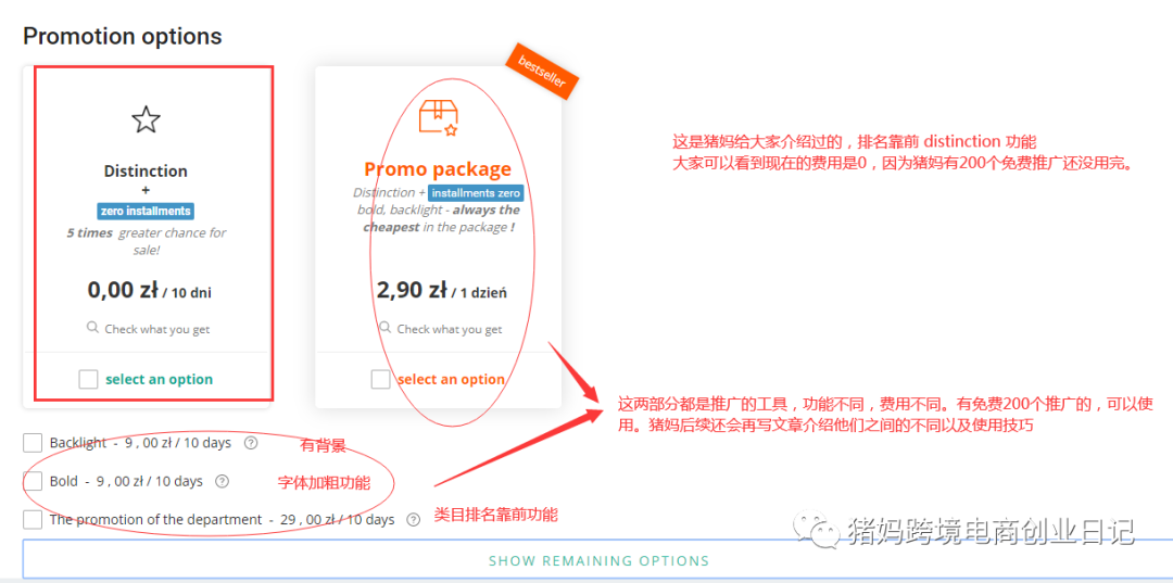 Allegro如何创建listing?
