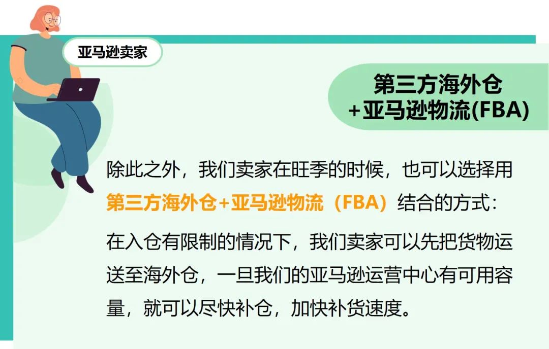 靈魂拷問：都入不了庫了，旺季該怎么辦？6招助您提升亞馬遜售出率，優(yōu)化庫存！
