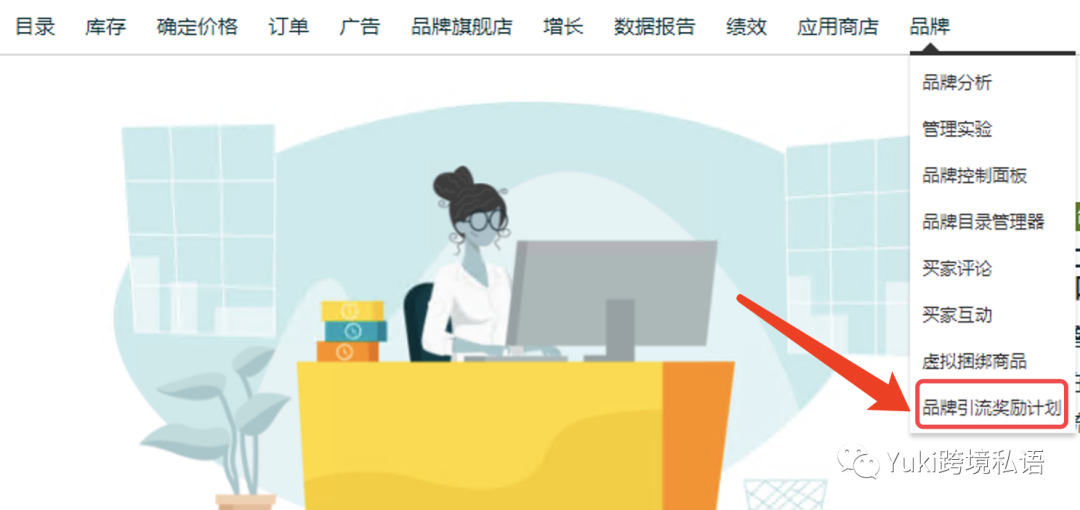 亚马逊品牌引流奖励计划是什么神仙宝藏？