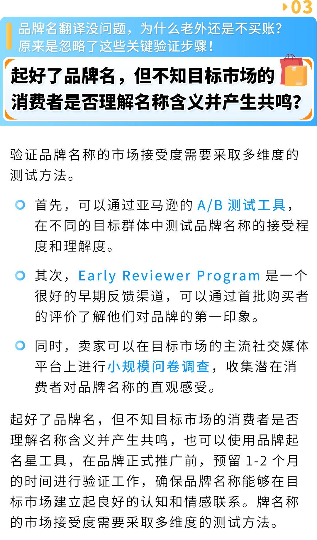 卖家必看：亚马逊10大热点问题，官方最全解答来了