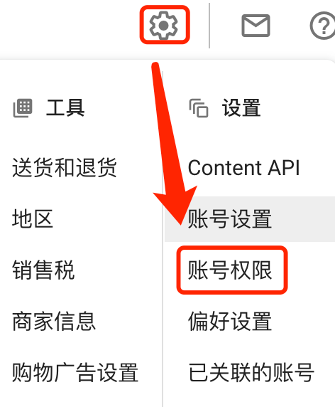 【2023最新版】关联GMC和Google Ads广告账户的步骤