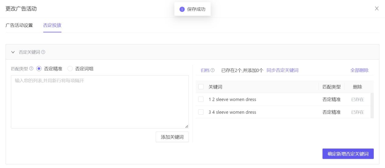 越否定越精准：广告否定投放实操技巧