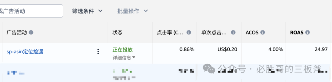 捡漏或者海王如何批量导出竞品所有子ASIN