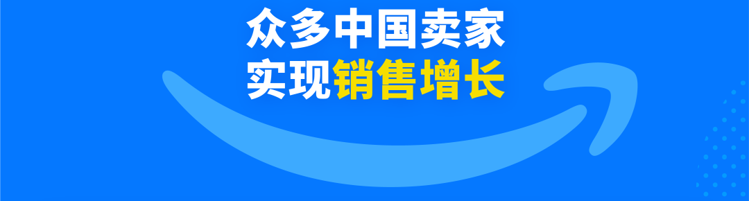 2026亚马逊Prime会员日收官!中国卖家多站点销量大幅暴涨