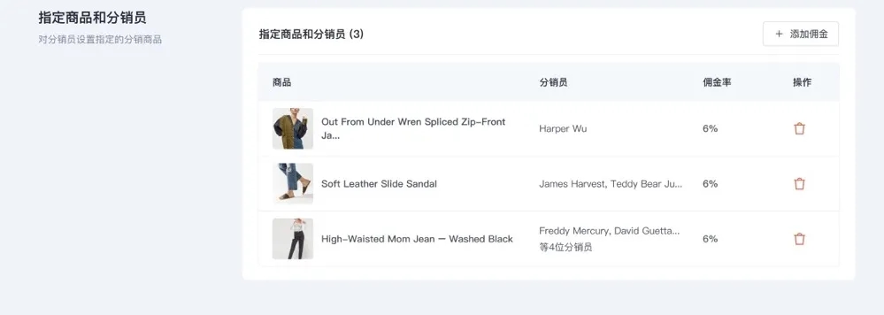 想要快速實(shí)現(xiàn)流量裂變？千萬(wàn)不要錯(cuò)過(guò)SHOPLINE分銷功能！