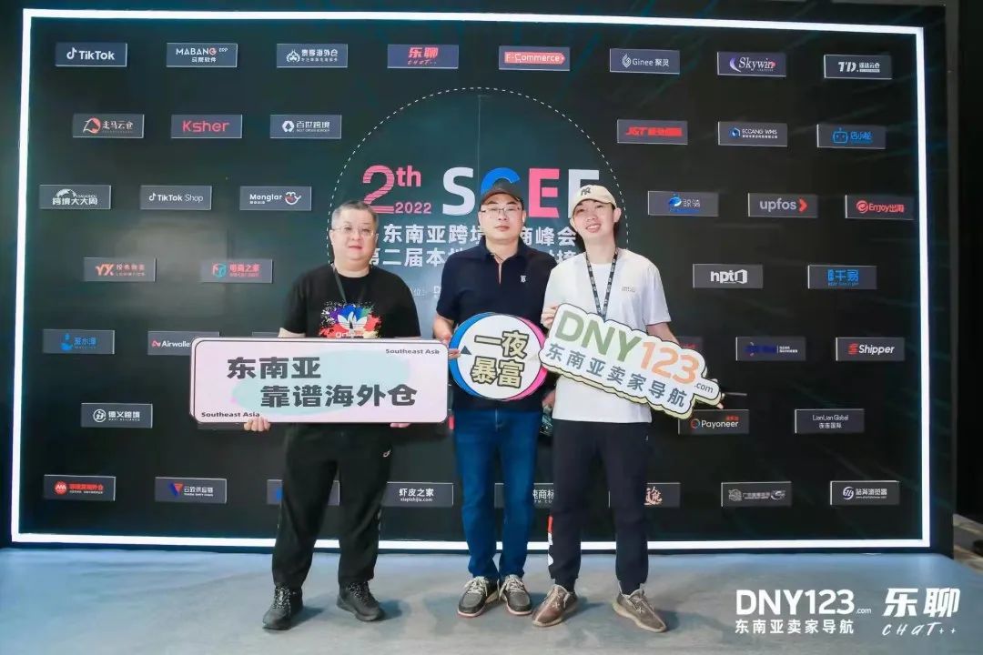 第二届东南亚跨境电商峰会完美落幕,鲸骑邀您一起回顾精彩!