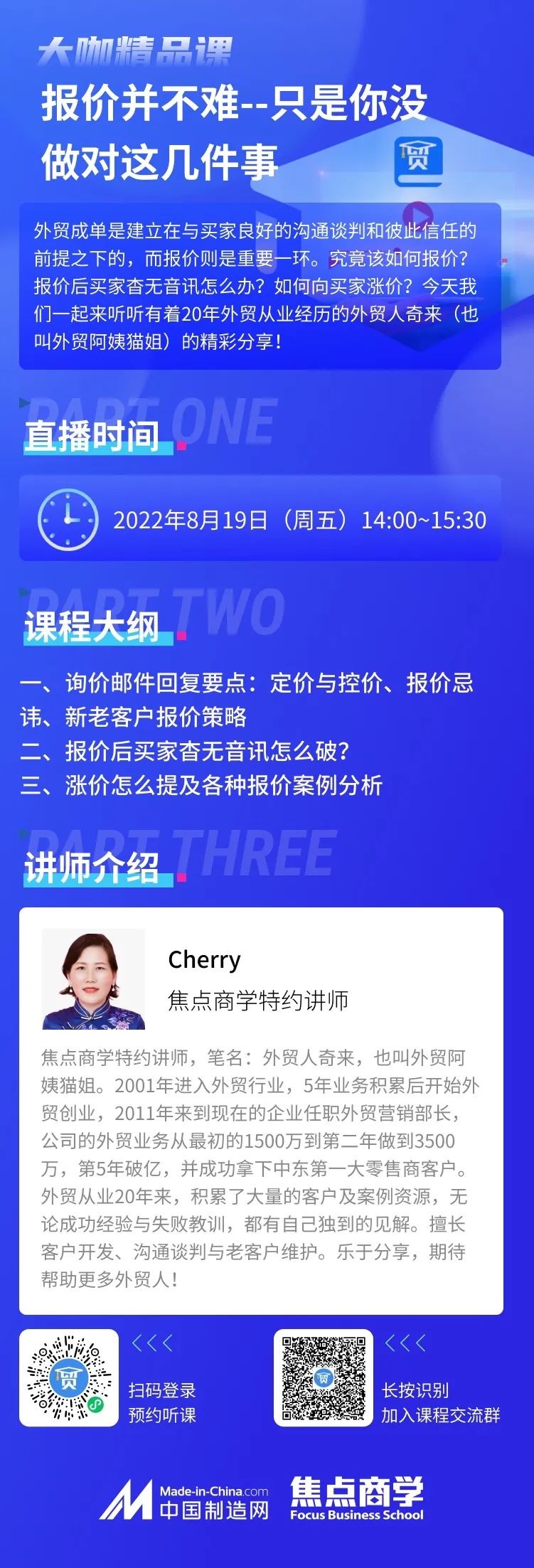 报价石沉大海？原来是这些地方踩了雷！