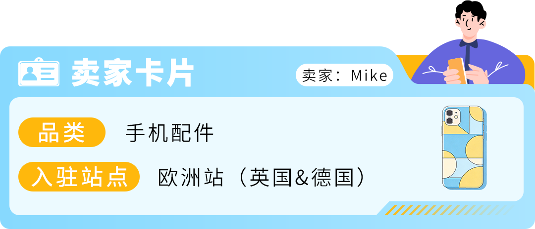 谁说亚马逊卖家自配送没流量？深圳卖家亲测：用这招销量暴涨20%！
