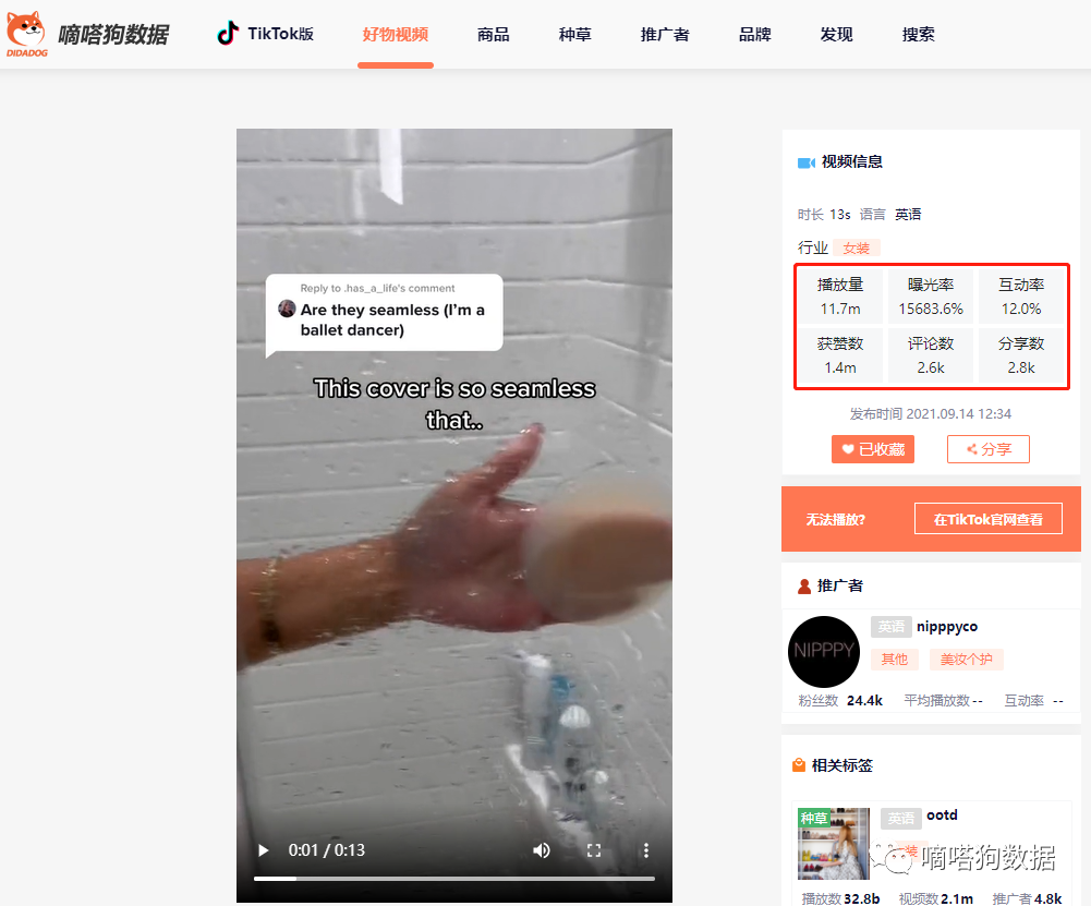 TikTok爆款乳贴在独立站又双叒卖断货了！获千万级播放的爆款内衣2.0版“火出圈”