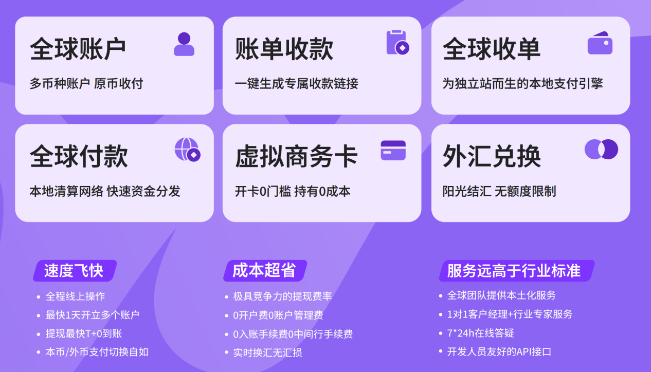 易鲸拥抱智能体商业时代，加速推进全球支付基础设施平台升级