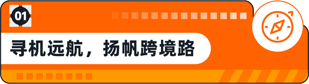 销售额千万10年0封号！不追风口反而成功的“慢经营”亚马逊卖家秘诀揭晓