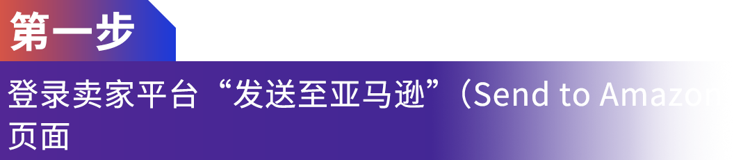 亚马逊供应链智能托管服务正式上线，助力商家高效运营