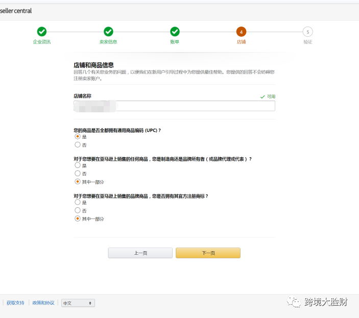 @卖家们,今天,我想和你聊聊亚马逊注册的那些事