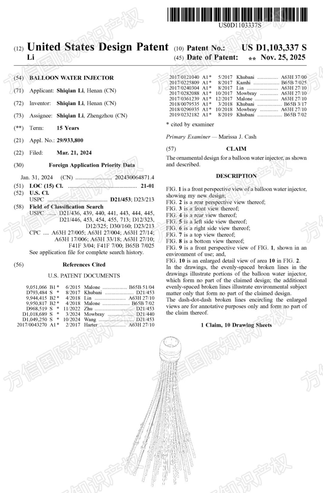 新下证专利来袭！这40+款“禁售”产品千万别碰，小心下架冻结！