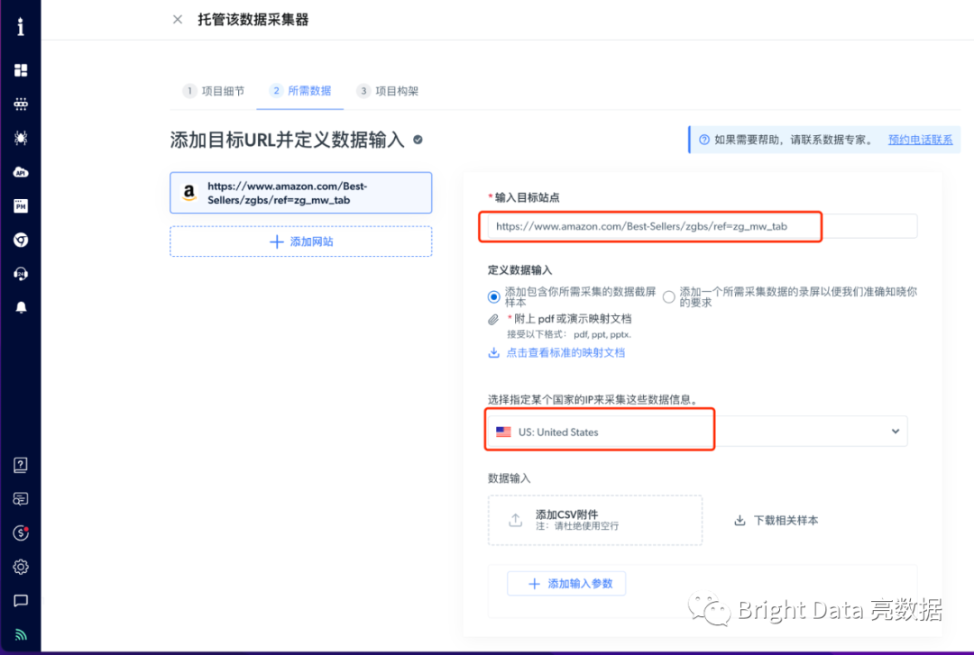 如何通过网页数据解决跨境电商的运营痛点?