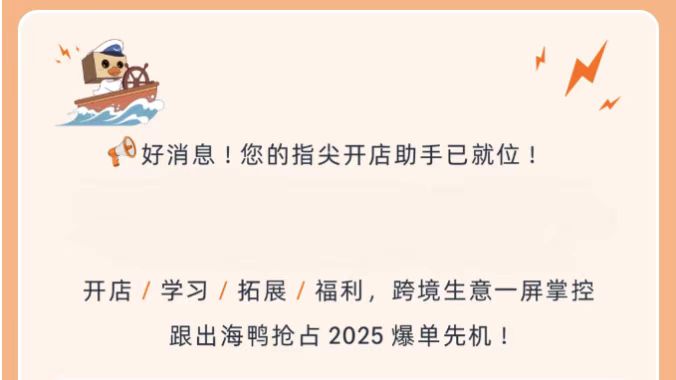 亚马逊全球开店小程序上线啦！快来解锁你的专属跨境助手吧