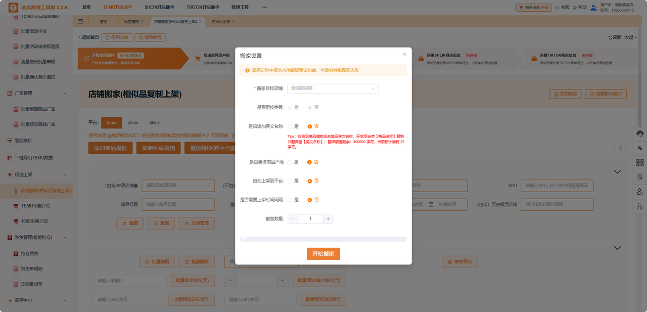 做了五年跨境，我发现上架商品这件事真的不用那么累