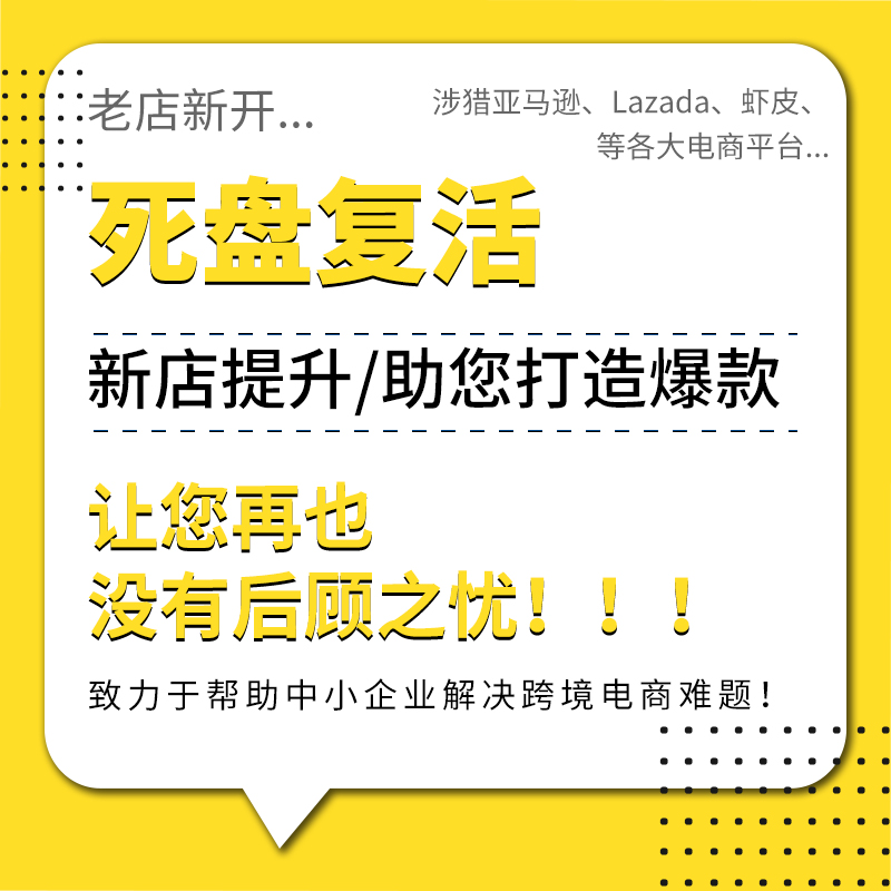 代运营亚马逊多少钱？亚马逊代运营收费一览