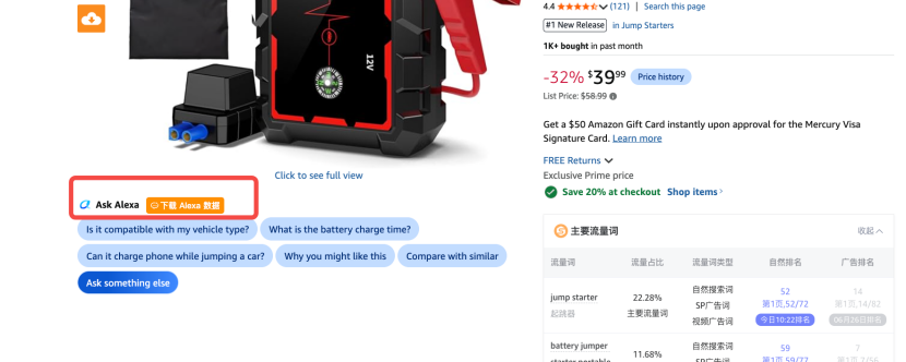 从Rufus 到 Alexa Shopping:亚马逊卖家如何用 AI 问答优化链接?