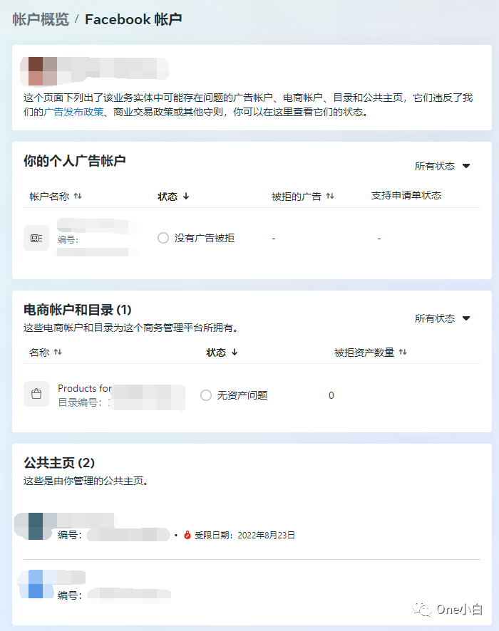 Meta 帐户内容品质（业务支持中心）使用介绍