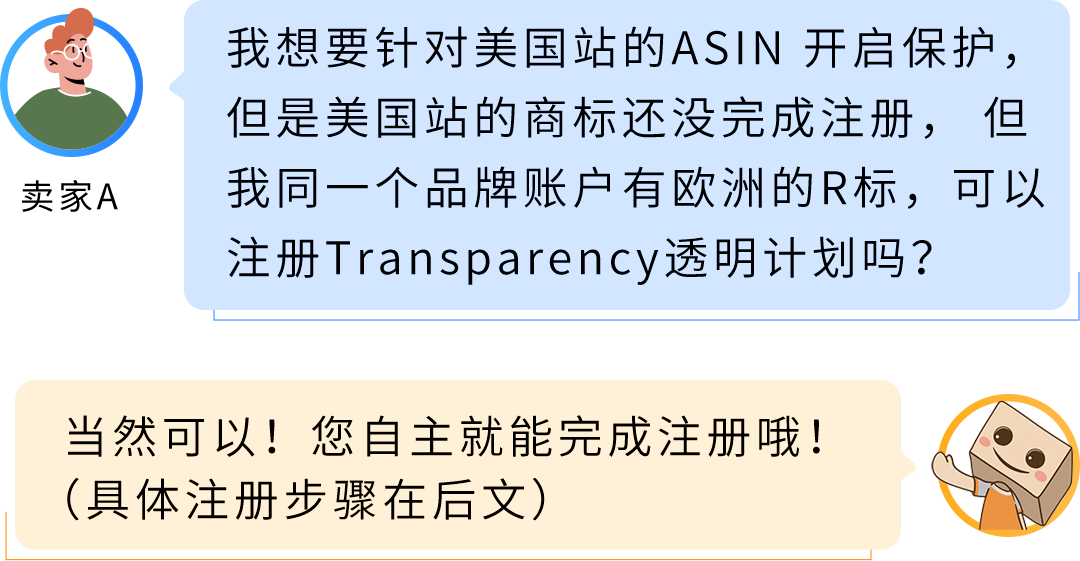 Prime会员日提防假货跟卖！10天极速开启超强护盾，亚马逊防护利器太炸了