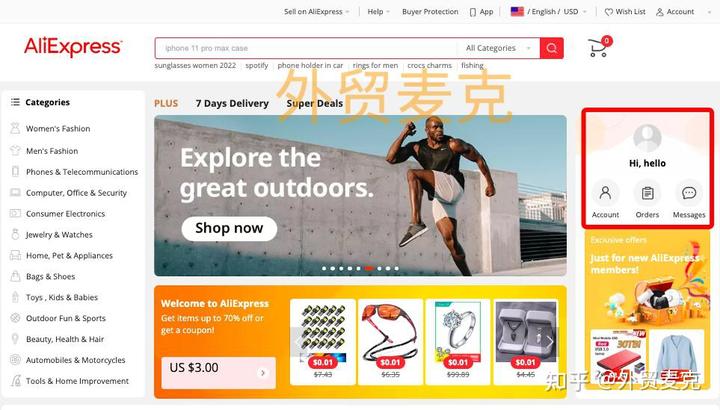 速卖通最新注册使用指南-附小窍门