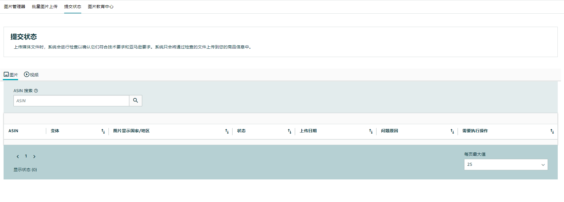 3月3日前，請(qǐng)務(wù)必在亞馬遜網(wǎng)站上上傳歐盟能效信息（內(nèi)含上傳步驟）