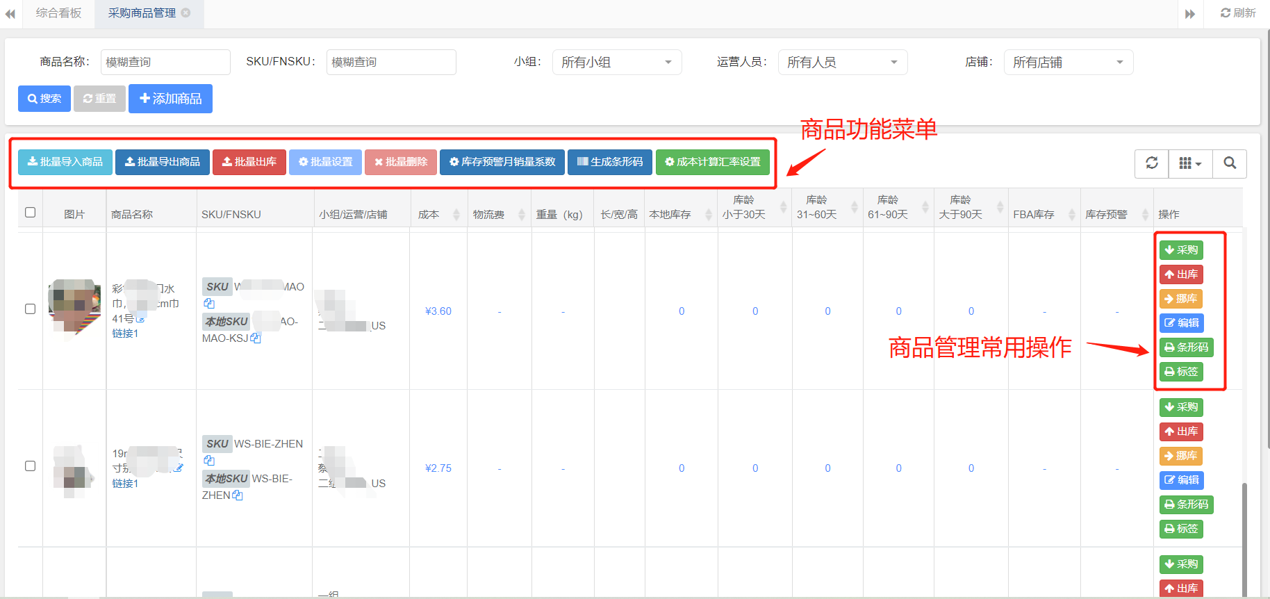蚁户ERP功能悄然上市,让库存管理从此简单落地