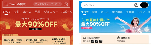 “品控狂魔”日本,真的对Temu上瘾了?