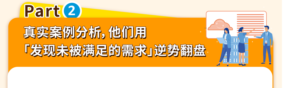 试错10次亏8次？亚马逊商机探测器全新功能帮你筛掉伪需求，找到能赚钱的品！
