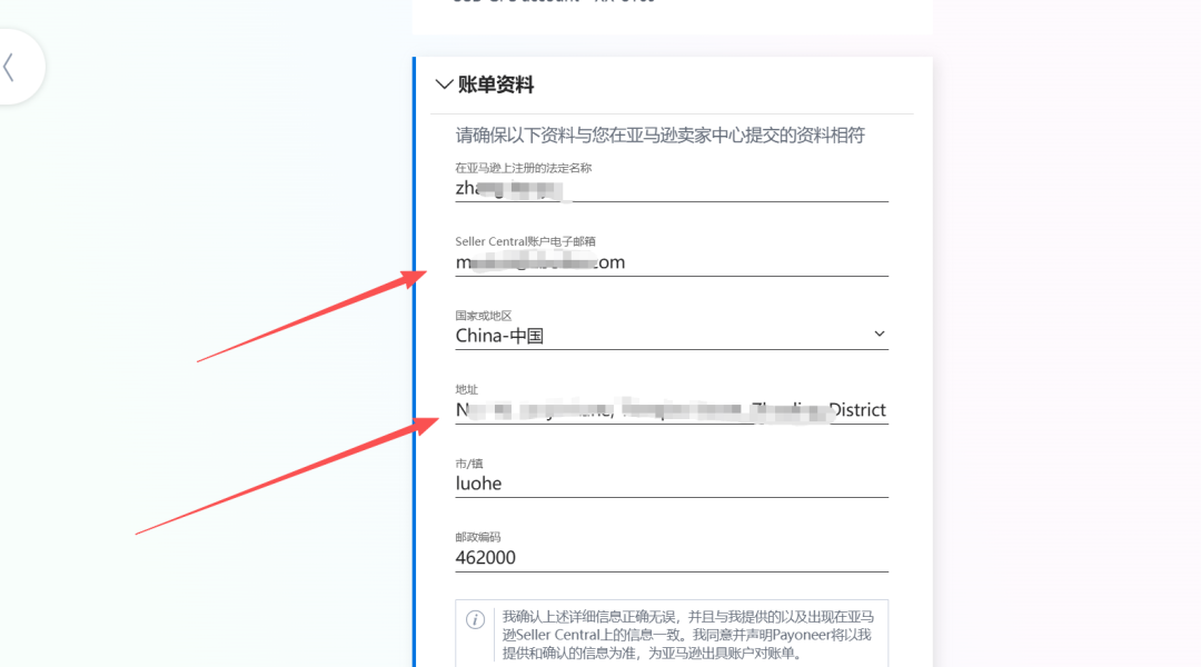 一分钟解决亚马逊地址验证教程——详细版