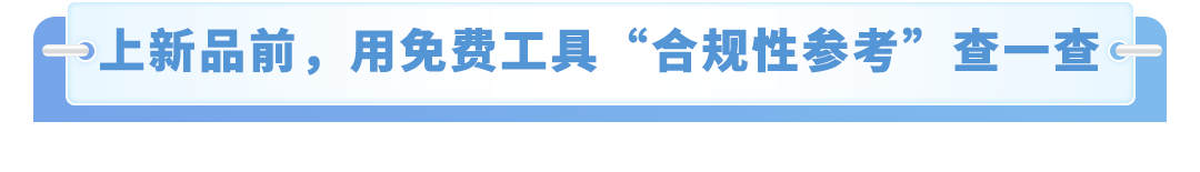 避免下架！亚马逊美国站及加拿大站新规已生效！立即检查账户状况