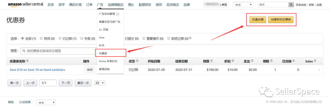 亚马逊站内促销：Coupon、购买折扣、买一送一！