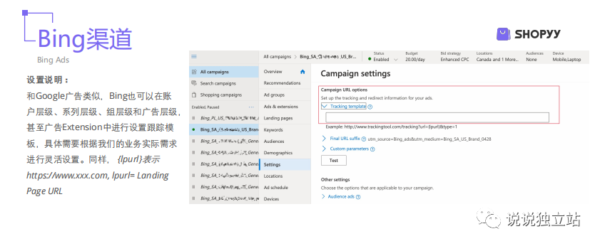 独立站新手卖家100问(15):3年卖家私藏营销工具——UTM归属追踪标记/归因模型