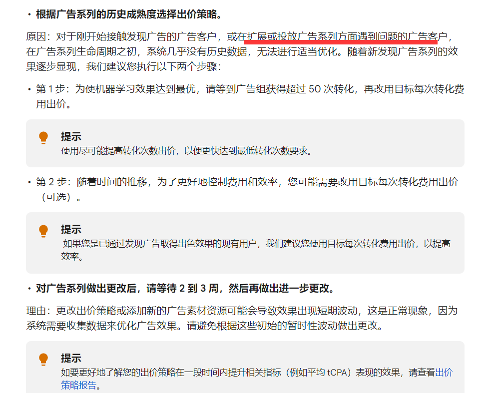 【Google Ads】绝对页首展示率在哪里看?C端搜索以转化价值为目标，和以转化次数为目标哪个更好？