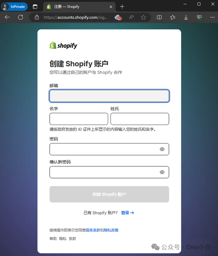 如何创建预填充测试数据的 Shopify 开发商店？