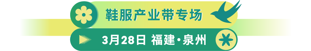 如何抓住亚马逊新机遇？“春耕计划”100+城市线下活动为你解答