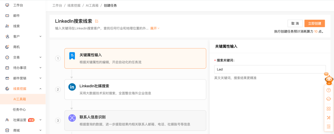 Linkedin无限制加好友!用这个神器突破人脉限制,还能获取潜客邮箱!