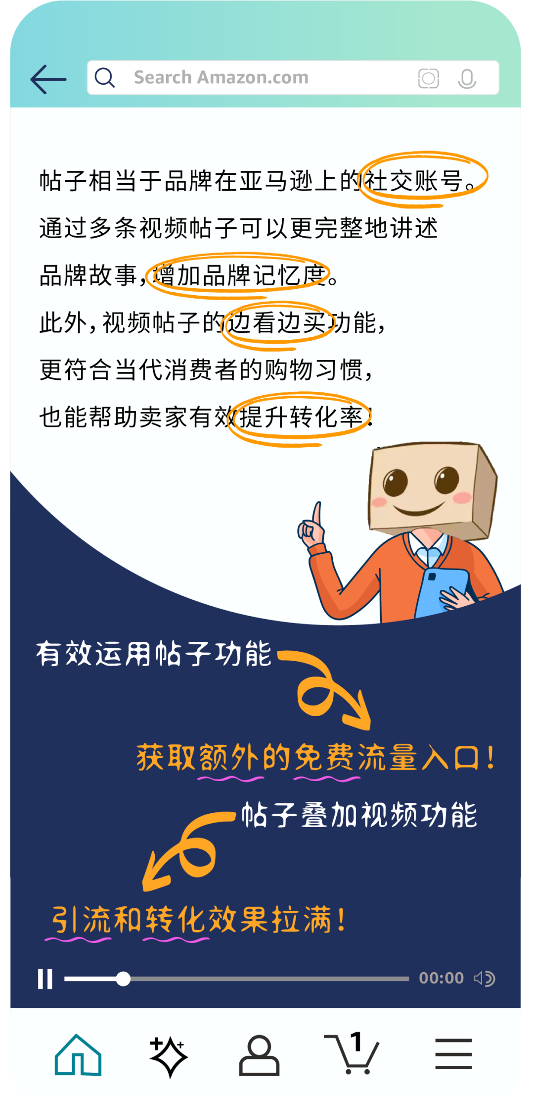 重磅|视频帖子强势登陆亚马逊美国站！免费流量入口，销量还能再涨22.5%？