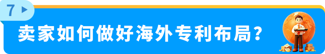 律师实战拆解：上架前没做这一步，专利可能永久作废