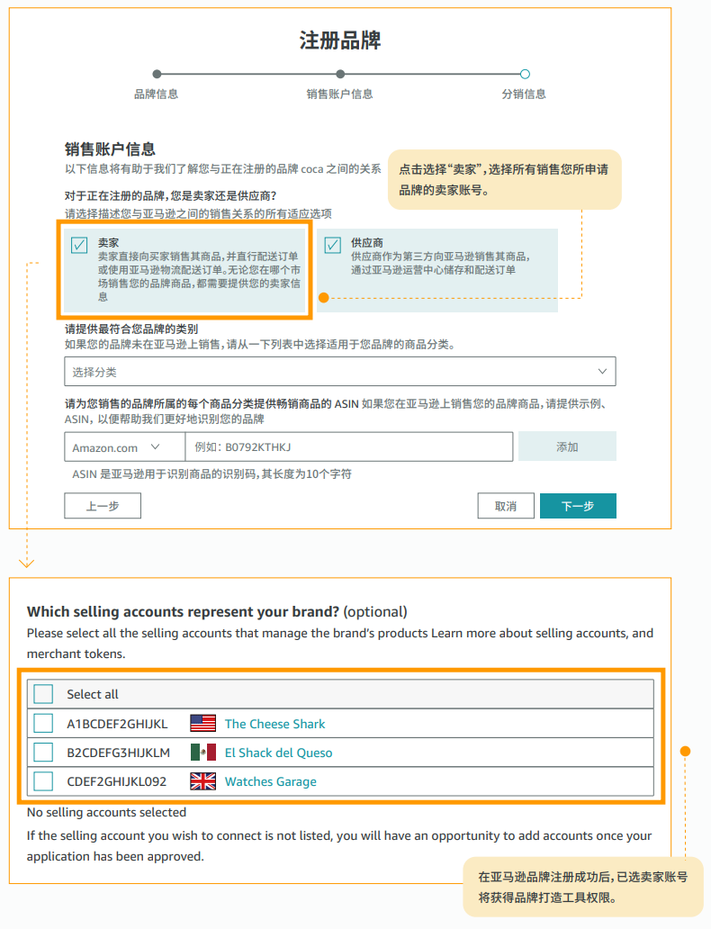 掌握KYC和品牌备案助您更快开启大欧洲30+国商机，拿满5%的新品牌返利（最高15W美金）！