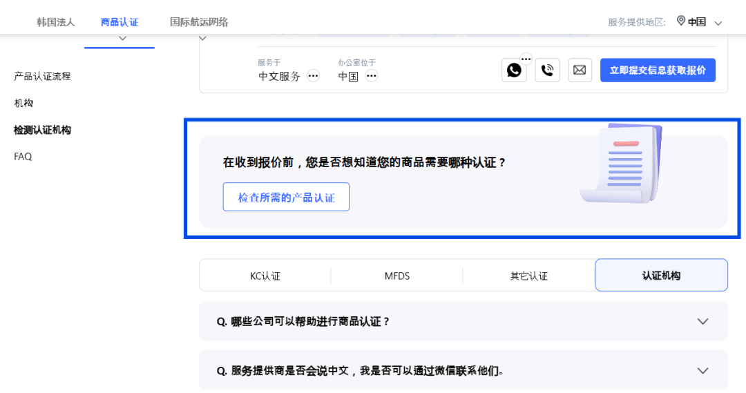 关税重压下，开拓1700亿韩国市场成趋势，本土店是关键！