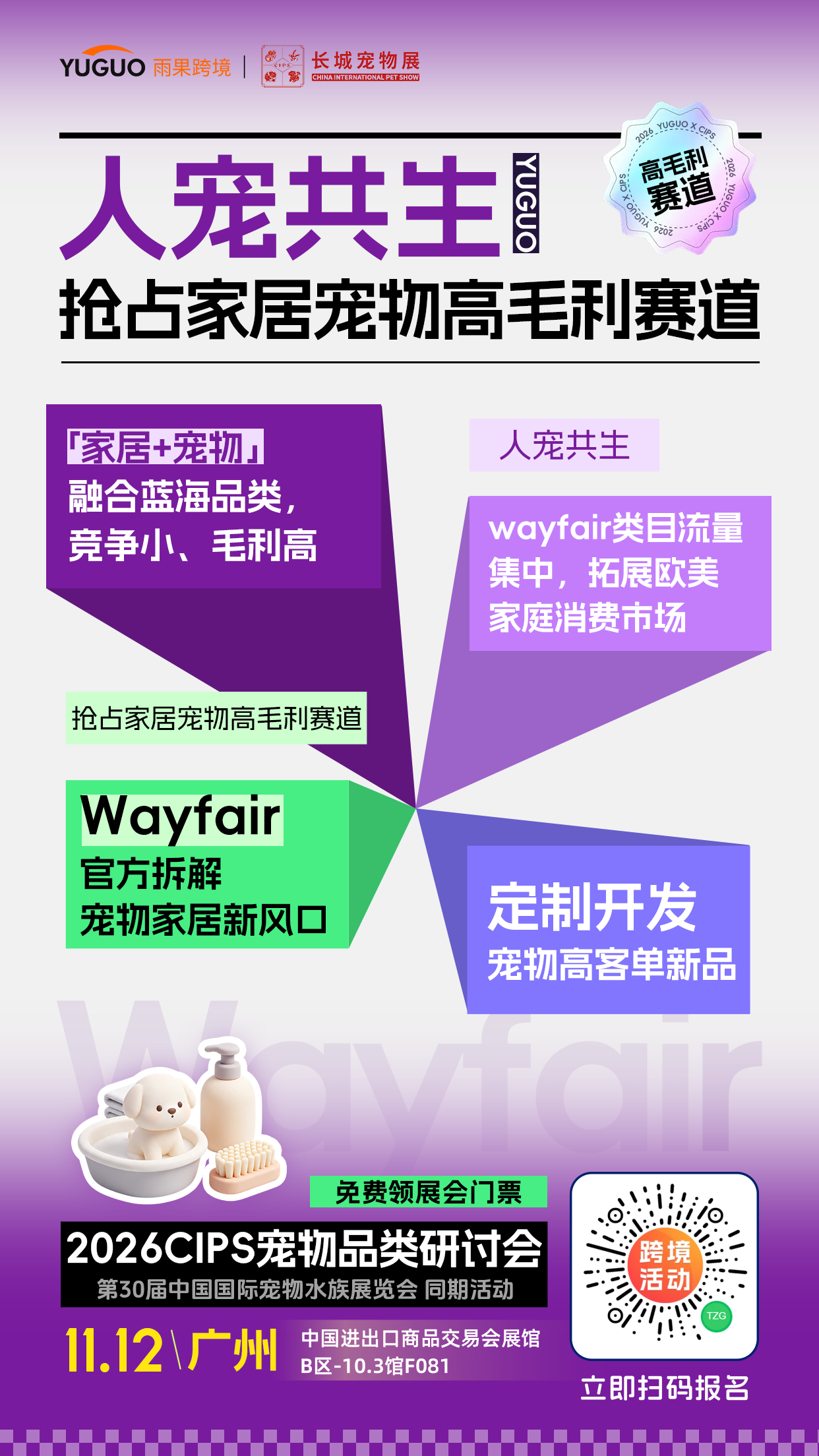 卖家数量过半，营收只占四成：宠物出海的钱被谁赚了？