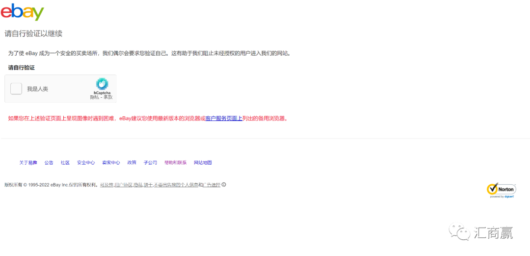 老牌跨境电商平台eBay